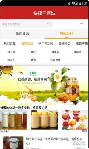 掌上福能下载