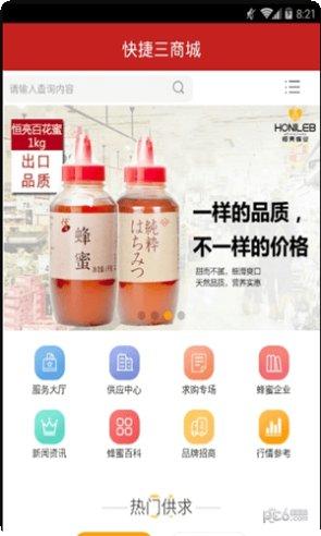 掌上福能注册