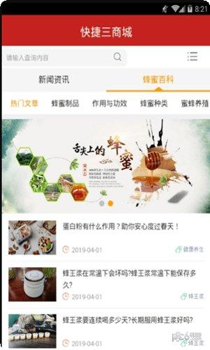 掌上福能登录