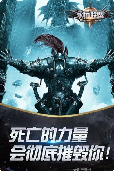永恒联盟游戏攻略