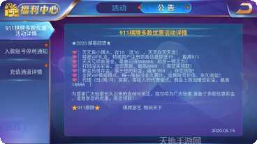 激光捕鱼下载地址