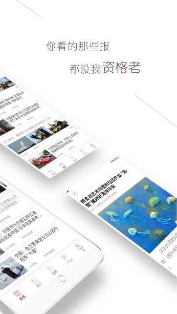 参考消息最新版本