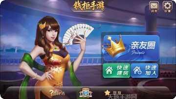 天天敲麻安卓版大全