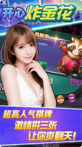 吉思棋牌手机版大全