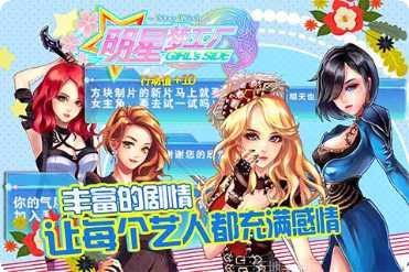 明星梦工厂服装搭配