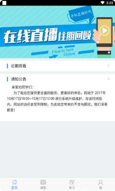 麦能网My成教在线学习