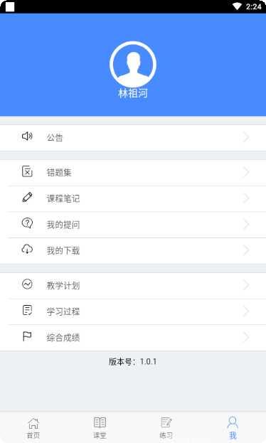 麦能网My成教课程下载
