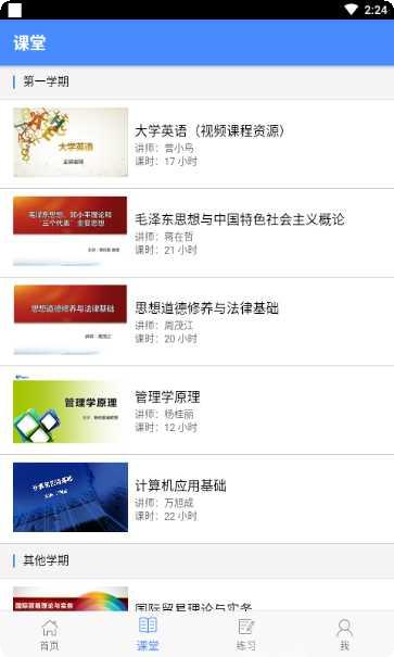 麦能网My成教考试辅导