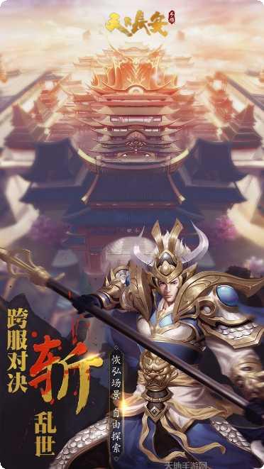 天下长安BT攻略