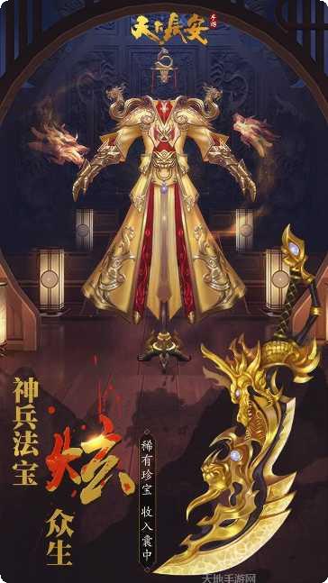 天下长安BT礼包码