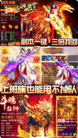 仙境苍穹BT千倍返利客服指定网站大全