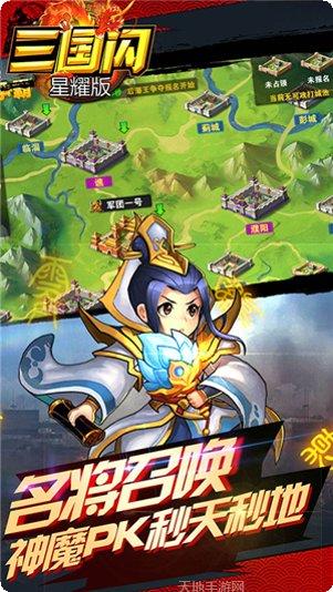 三国闪无限版礼包码