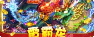 趣游捕鱼金币获取
