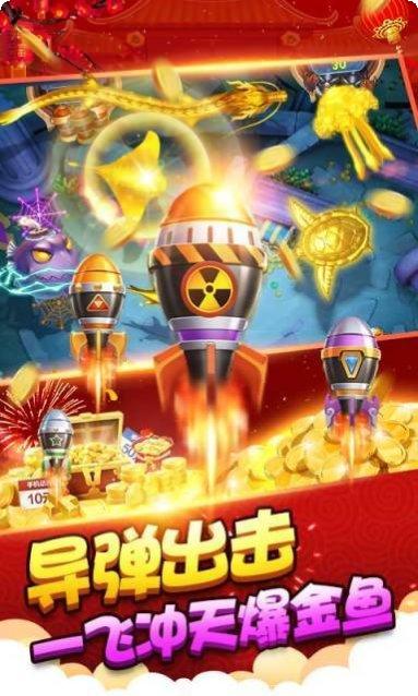 趣游捕鱼玩家交流群