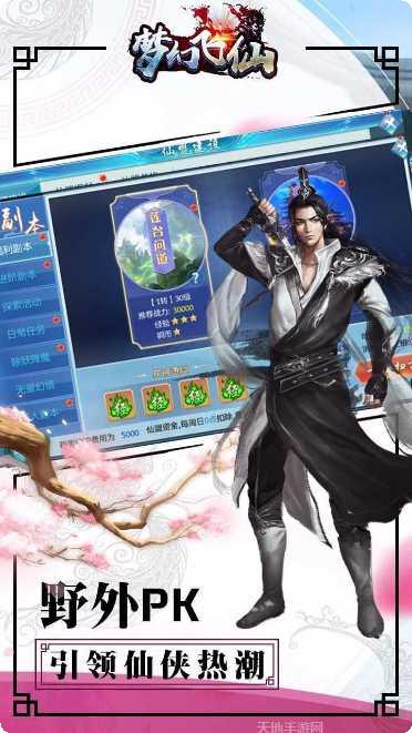 梦幻飞仙手机版官网大全