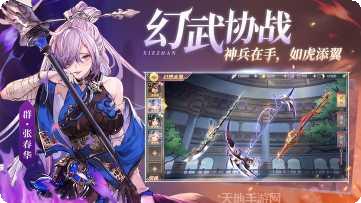 三国志幻想大陆九游版攻略