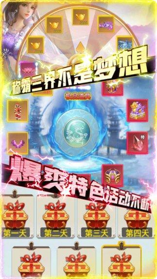 唐客行BT送百抽激活码