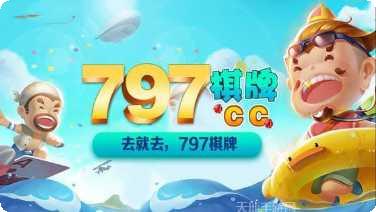 幹瞪眼棋牌app最新版集合