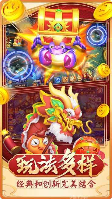 天涯捕鱼手机游戏安卓版大全