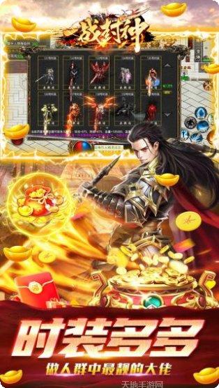 一战封神BT三国无限刀下载