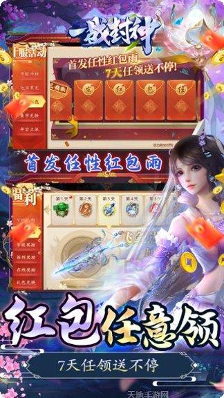 一战封神BT三国无限刀玩法