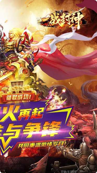一战封神BT三国无限刀礼包