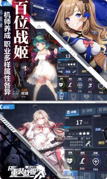 重装战姬手机免费全部版本