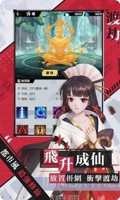 最强修仙下载地址