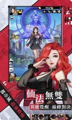 最强修仙角色推荐