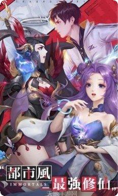 最强修仙最新版本
