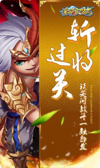 激萌三国志所有版app最新下载地址