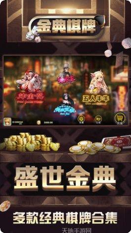 金典娱乐手机免费版大全