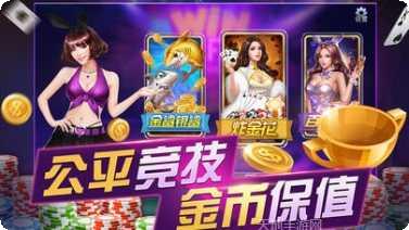 三张牌真人游戏攻略