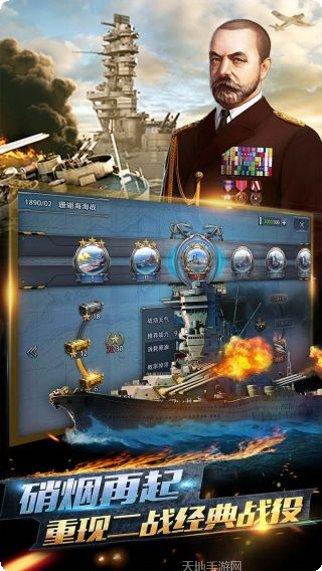 荣耀舰队果盘版攻略