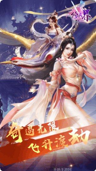 修真界满V版游戏下载