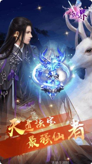 修真界满V版最新版本