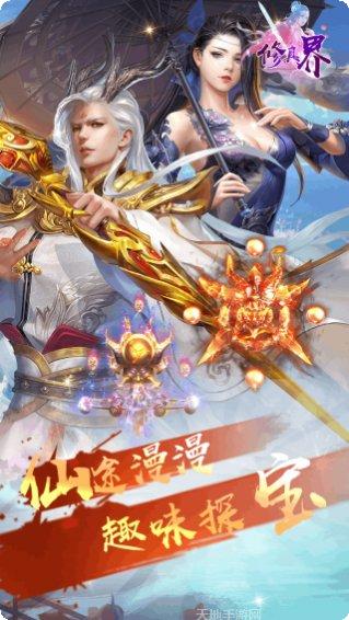 修真界满V版角色介绍