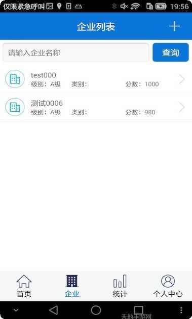 智慧安全云下载