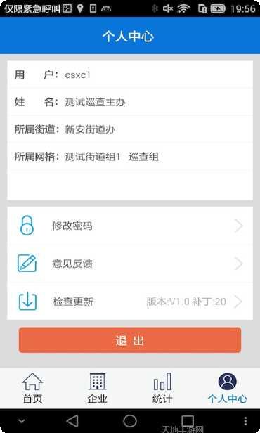 智慧安全云隐私保护