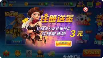 牛大亨牛牛攻略