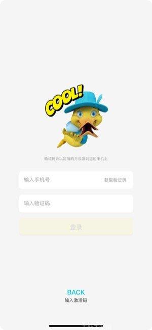 iLink设备连接助手