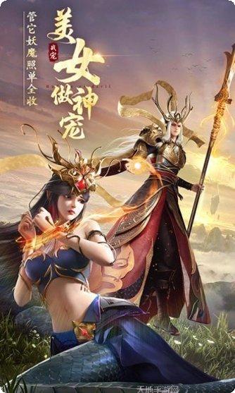 绝世仙王双神之战角色选择
