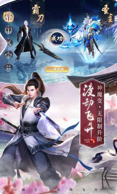 绝世仙王双神之战装备获取