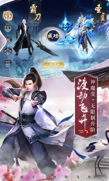 绝世仙王双神之战副本挑战
