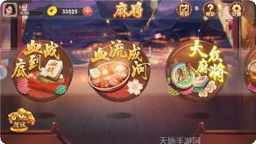 口袋川麻将游戏