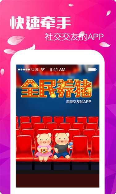 全民养猪精下载