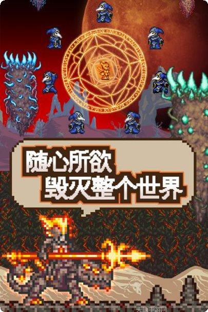 泰拉瑞亚最新版手机游戏下载