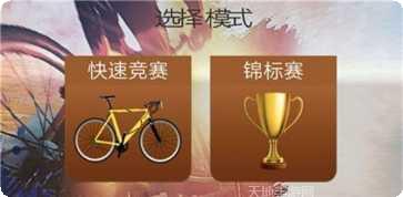 模拟自行车特技竞速安卓版