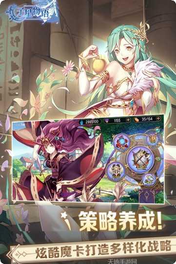 子星物语游戏安卓所有版