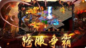 红火传奇副本挑战